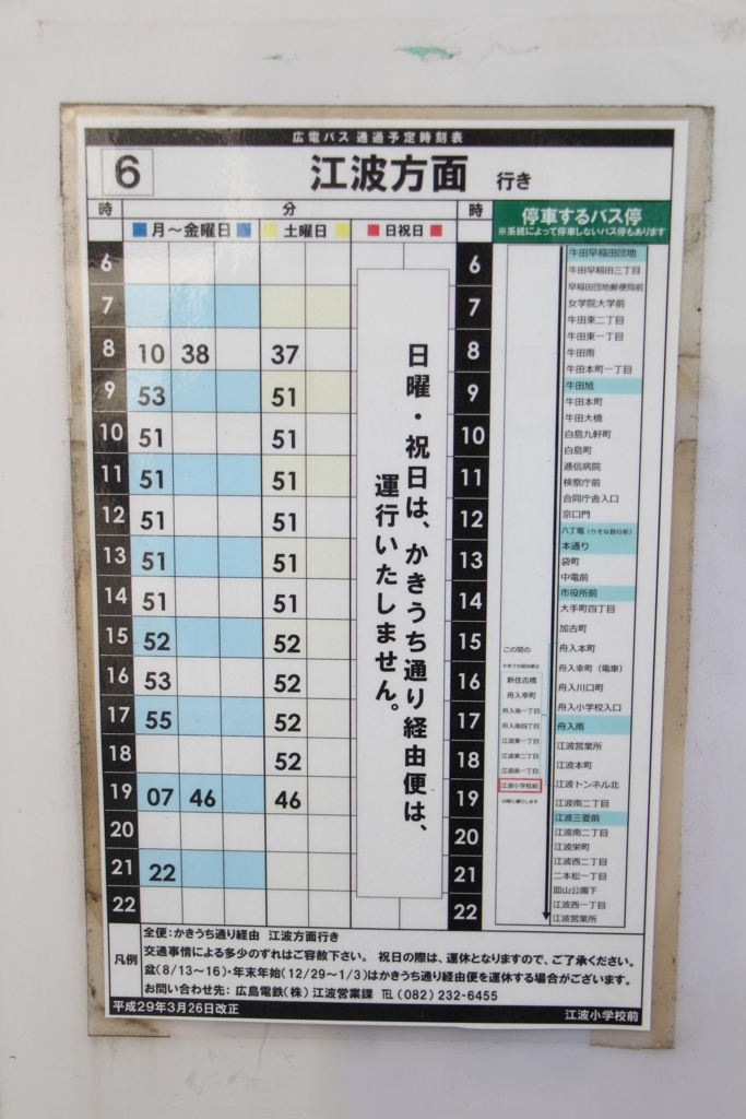 f:id:busstop_blog:20180501110044j:plain