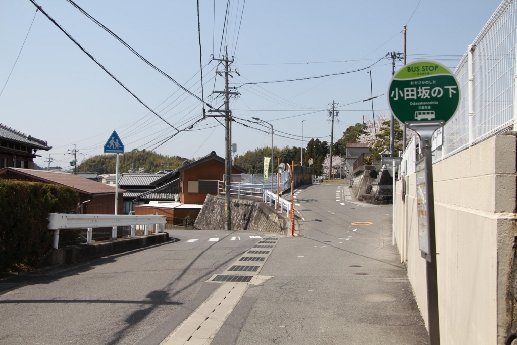 f:id:busstop_blog:20180501110234j:plain f:id:busstop_blog:20180501110234j:plain