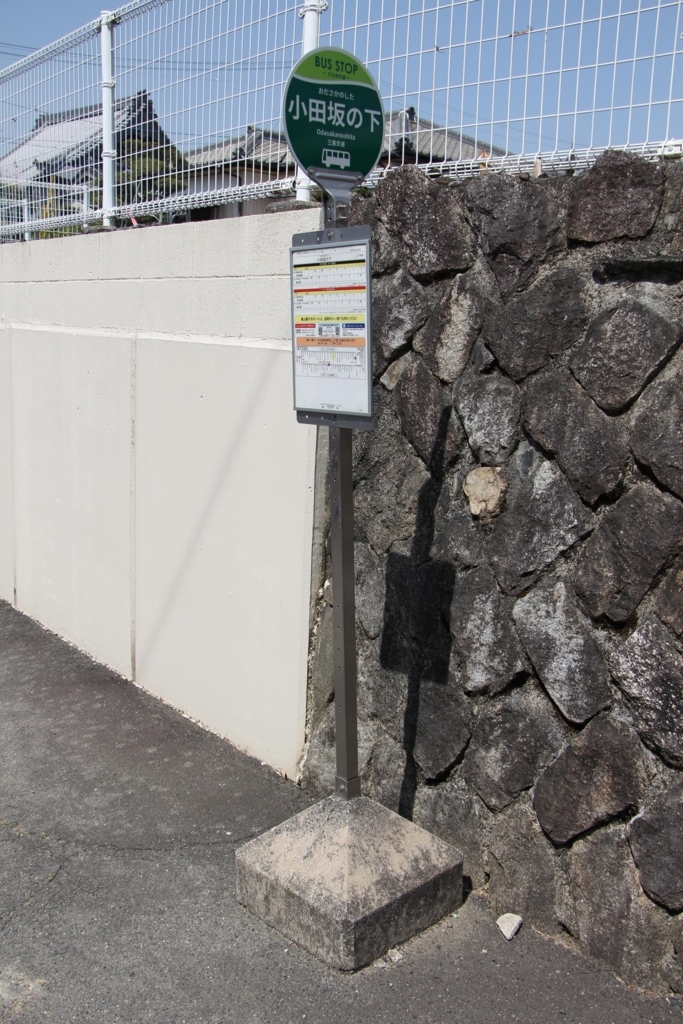 f:id:busstop_blog:20180501110255j:plain f:id:busstop_blog:20180501110255j:plain