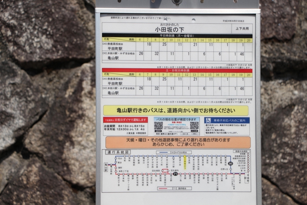 f:id:busstop_blog:20180501110316j:plain f:id:busstop_blog:20180501110316j:plain