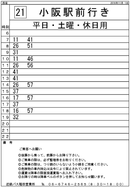 f:id:busstop_blog:20180501110508p:plain