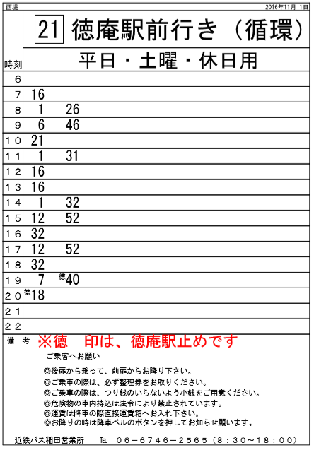 f:id:busstop_blog:20180501110541p:plain
