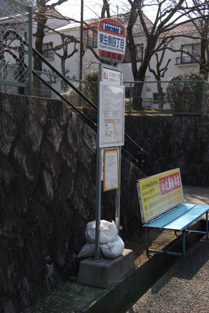 f:id:busstop_blog:20180501110930j:plain