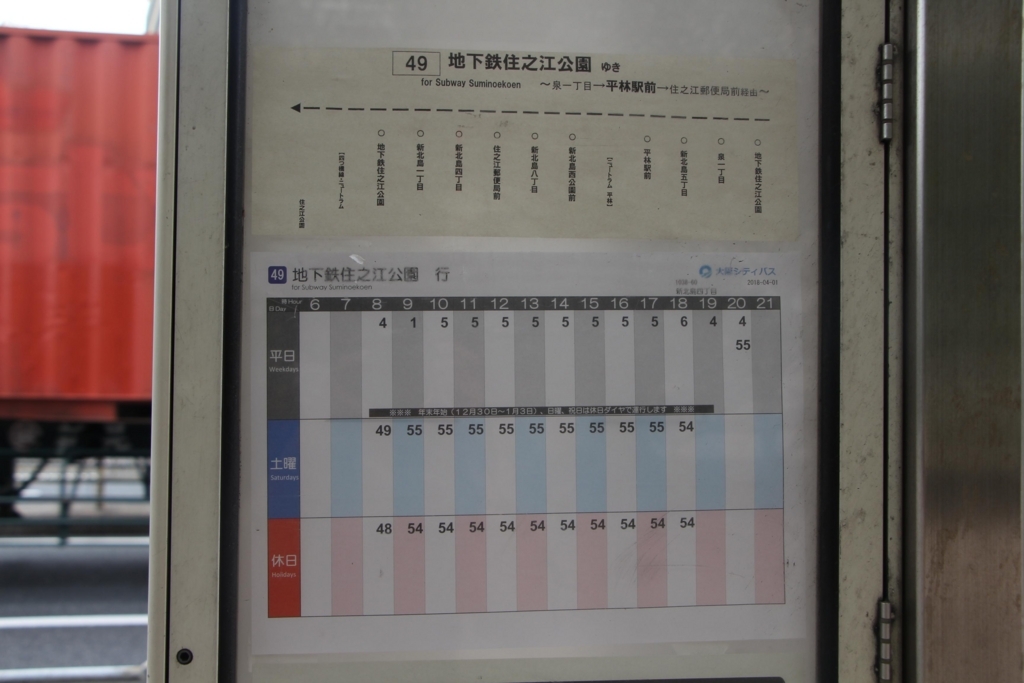 f:id:busstop_blog:20180501111612j:plain