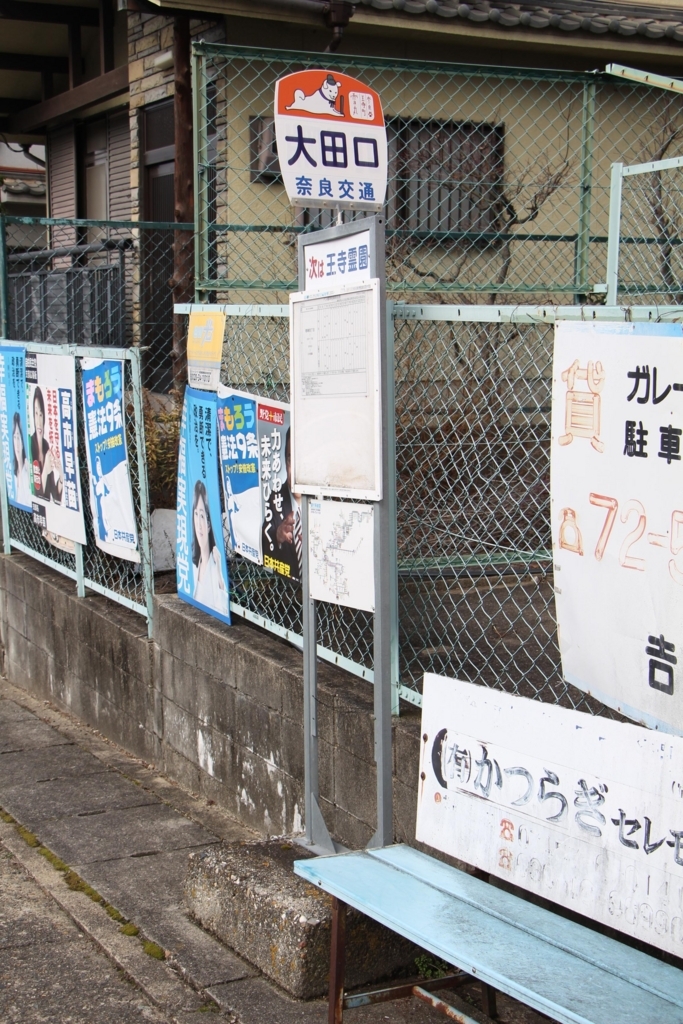 f:id:busstop_blog:20180501112903j:plain