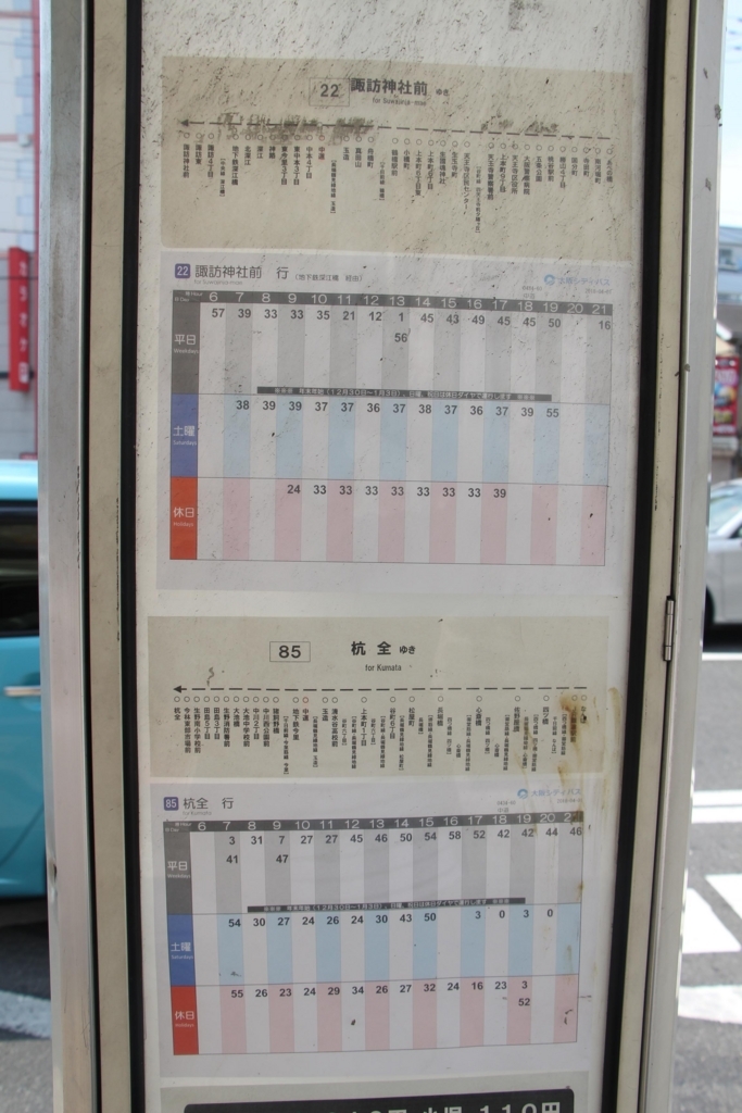f:id:busstop_blog:20180501113244j:plain