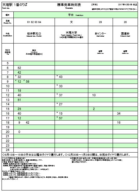 f:id:busstop_blog:20180502201821p:plain