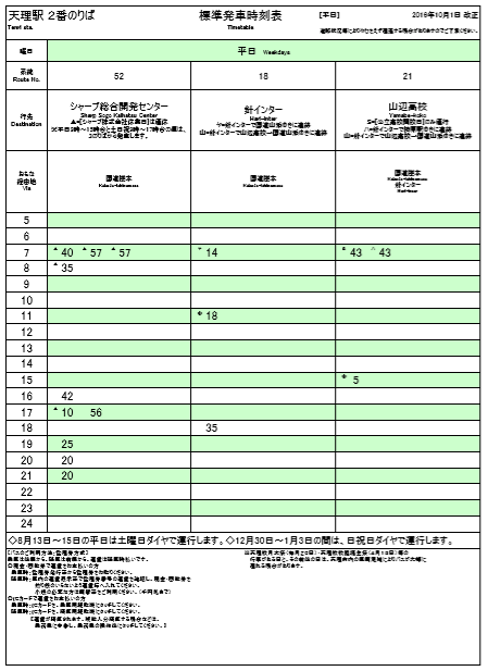 f:id:busstop_blog:20180502201912p:plain