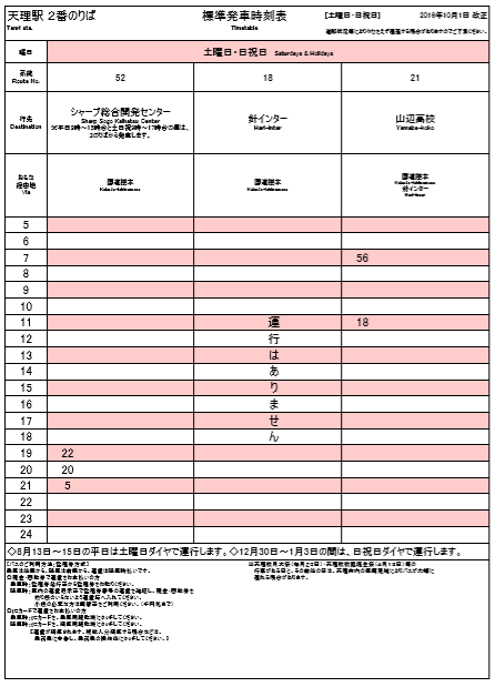 f:id:busstop_blog:20180502201924p:plain