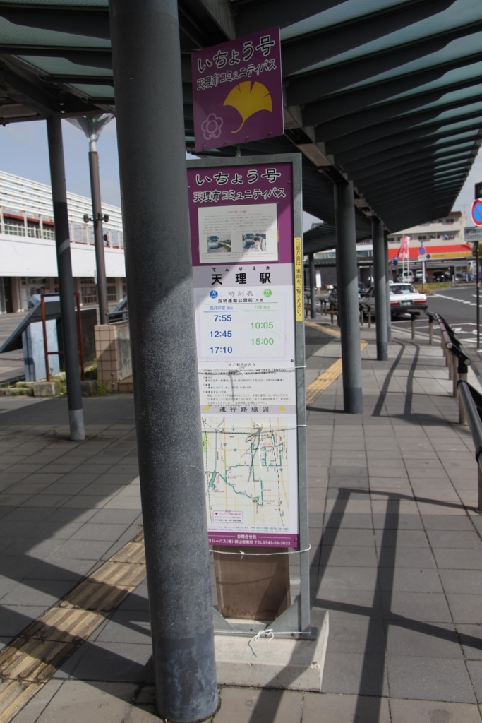 f:id:busstop_blog:20180502202256j:plain