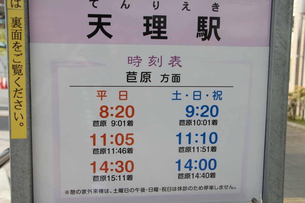 f:id:busstop_blog:20180502202325j:plain