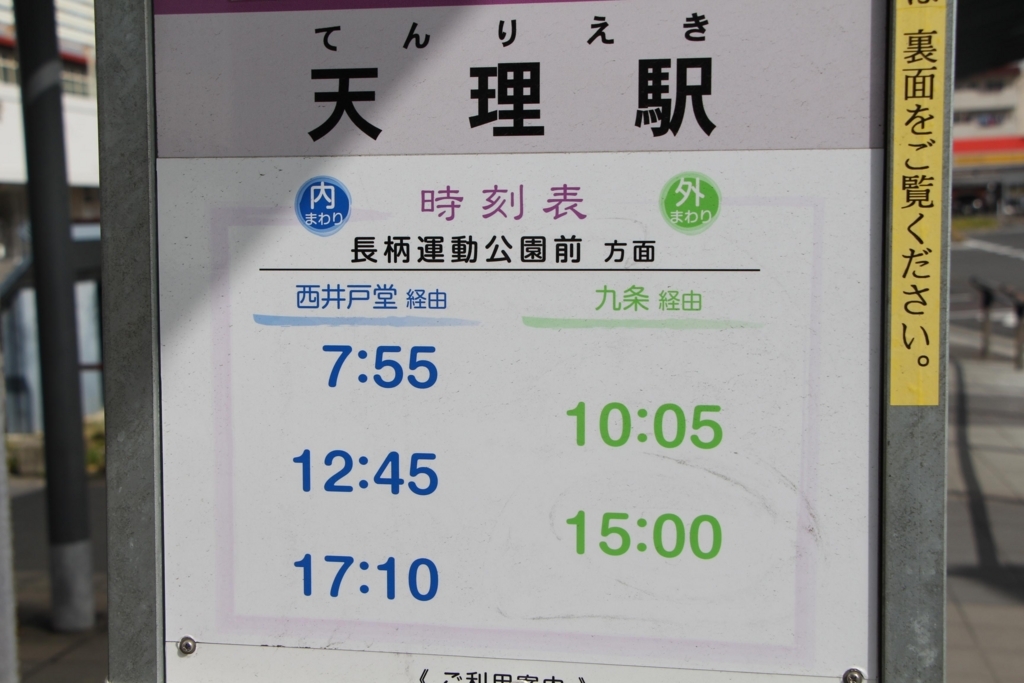 f:id:busstop_blog:20180502202352j:plain
