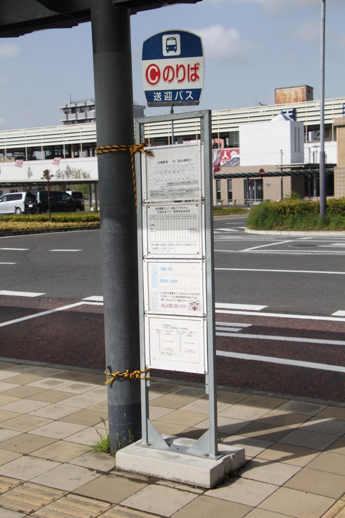 f:id:busstop_blog:20180502202516j:plain