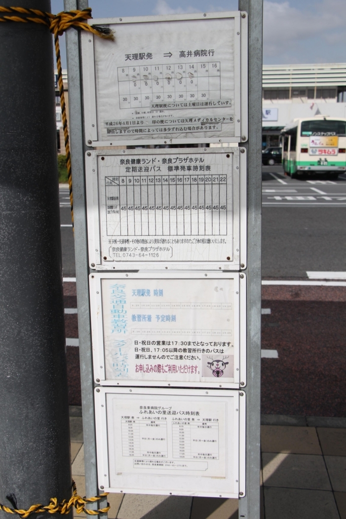 f:id:busstop_blog:20180502202543j:plain