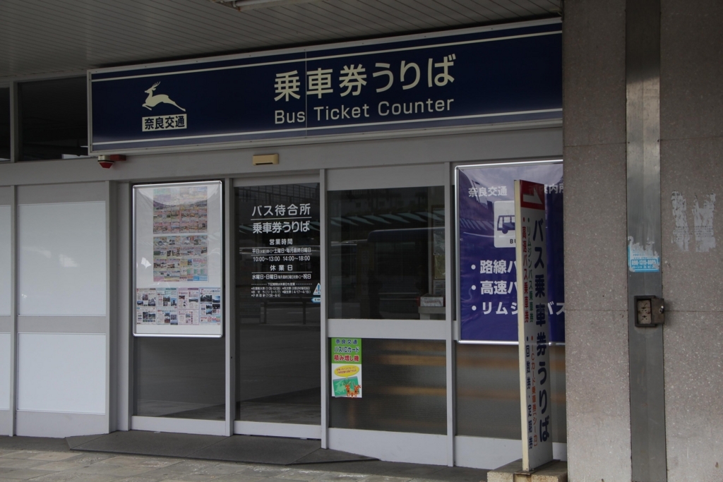 f:id:busstop_blog:20180502203735j:plain