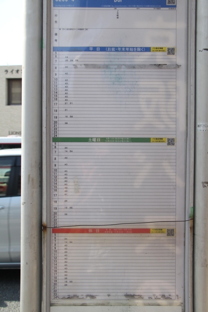 f:id:busstop_blog:20180502204722j:plain