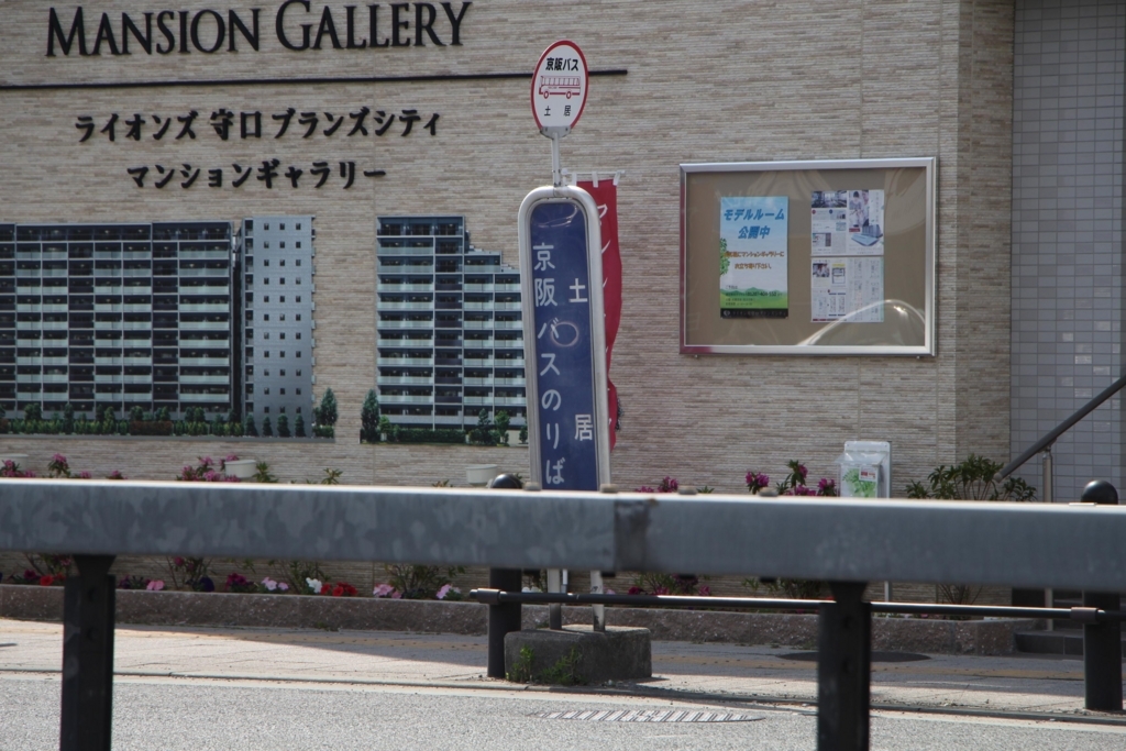 f:id:busstop_blog:20180502204808j:plain