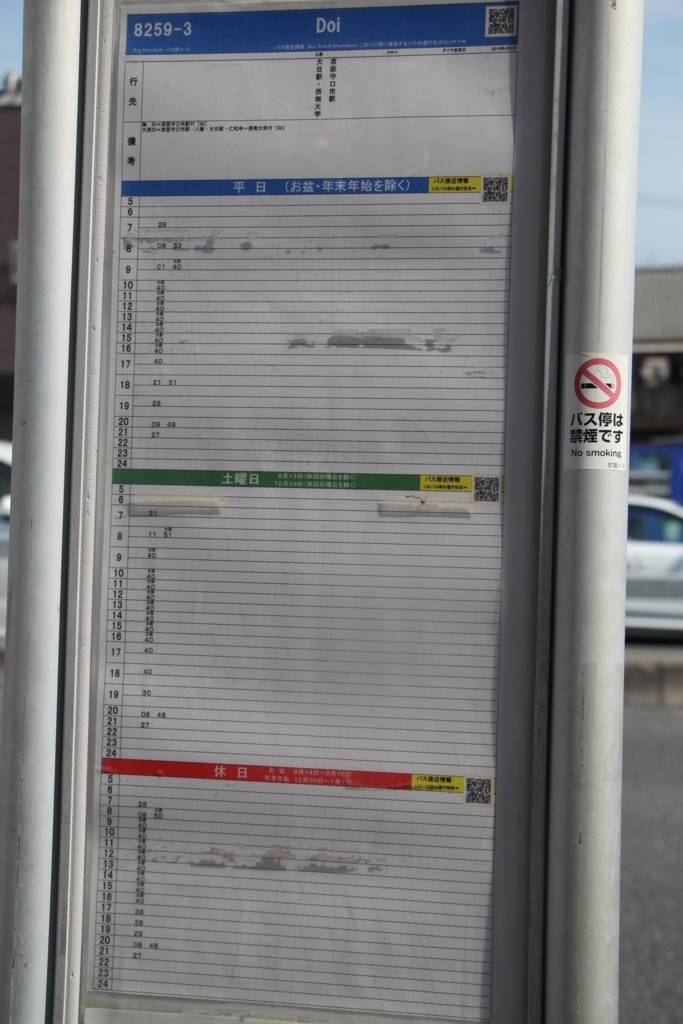 f:id:busstop_blog:20180502204922j:plain