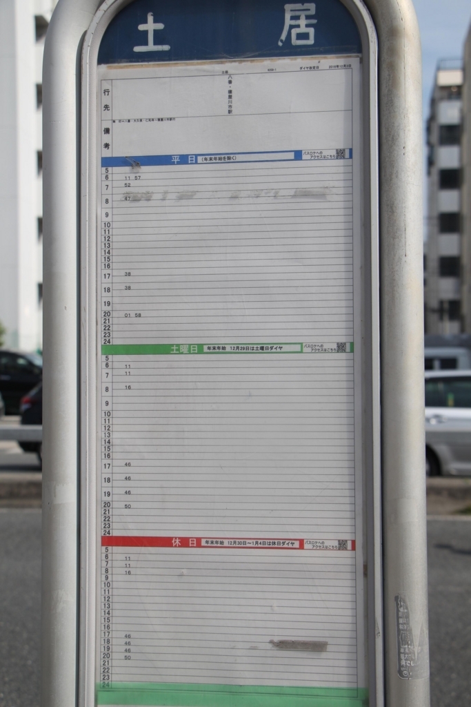 f:id:busstop_blog:20180502205018j:plain