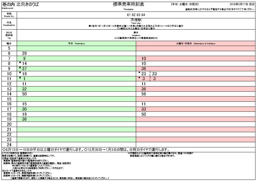 f:id:busstop_blog:20180502210530p:plain