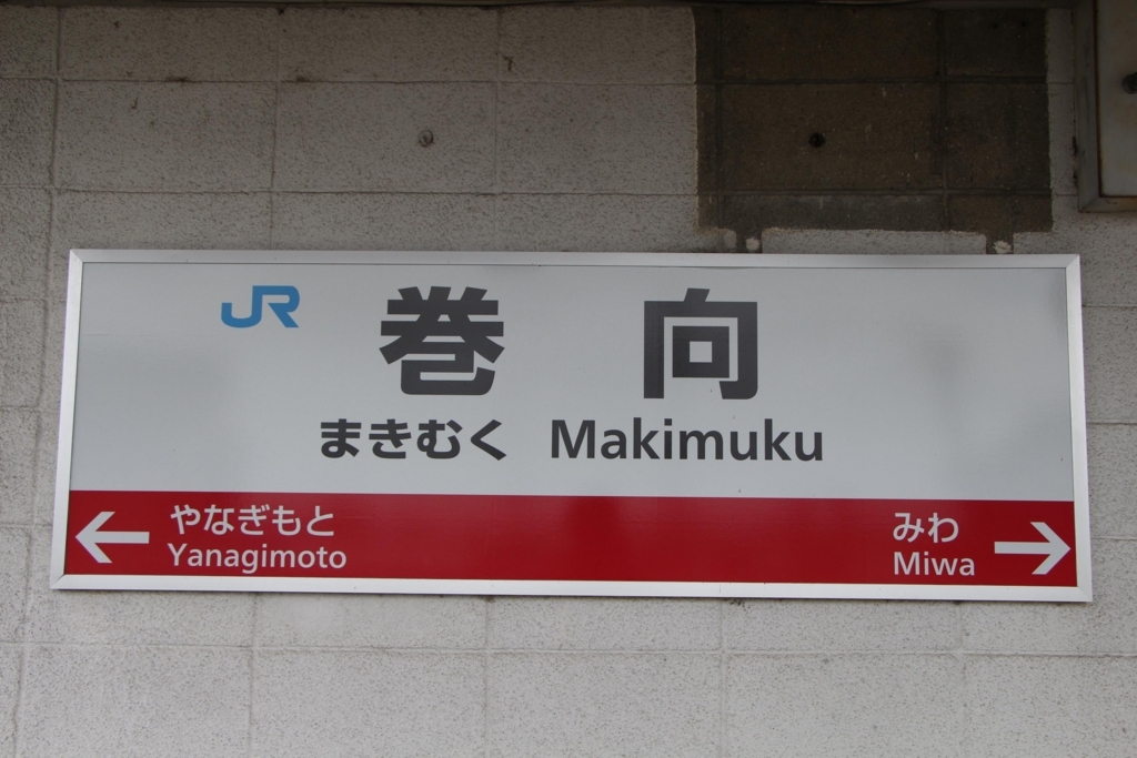 f:id:busstop_blog:20180502210949j:plain