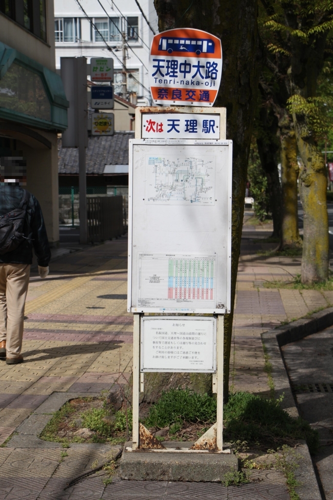 f:id:busstop_blog:20180503103729j:plain
