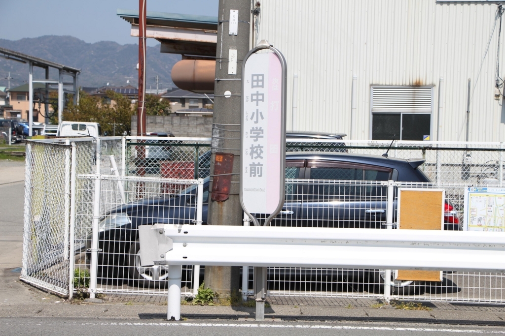 f:id:busstop_blog:20180503110458j:plain