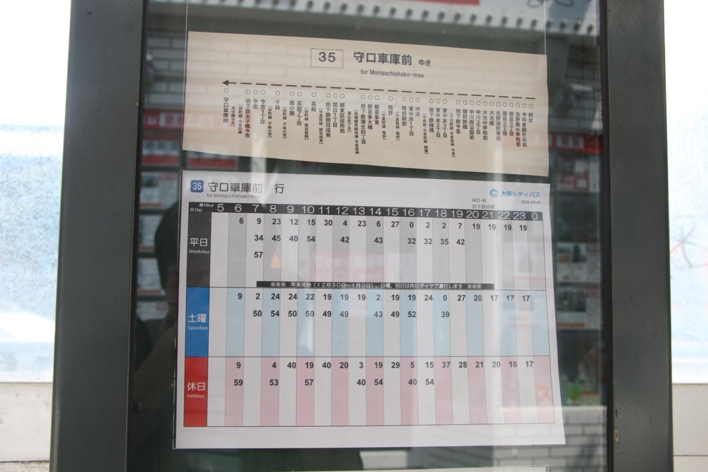 f:id:busstop_blog:20180503113036j:plain