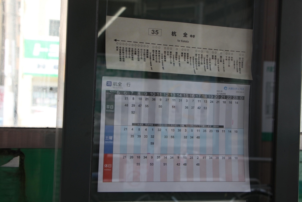 f:id:busstop_blog:20180503113221j:plain