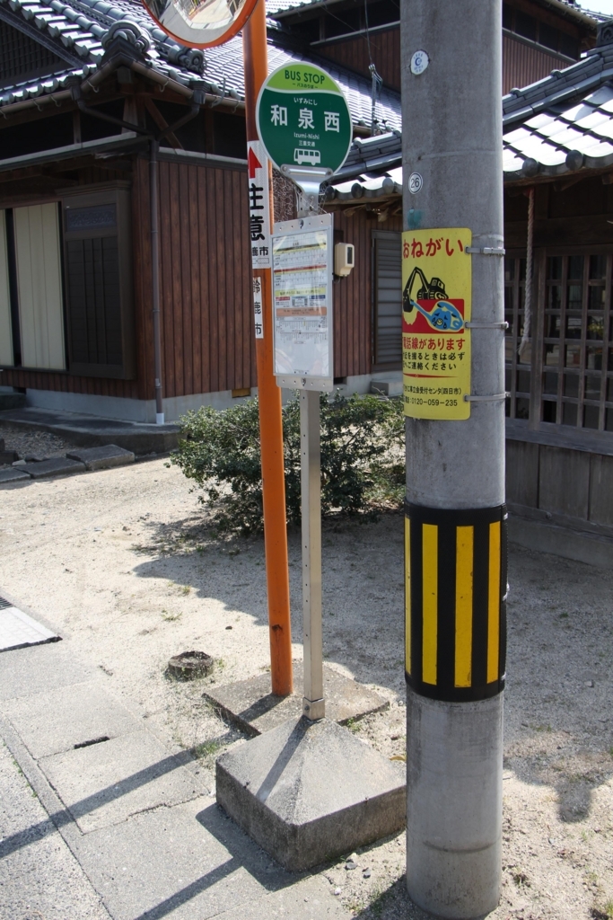 f:id:busstop_blog:20180503123042j:plain