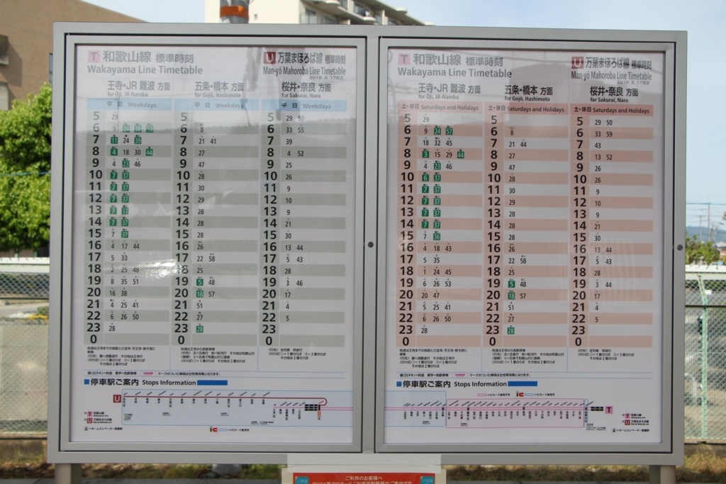 f:id:busstop_blog:20180503141919j:plain