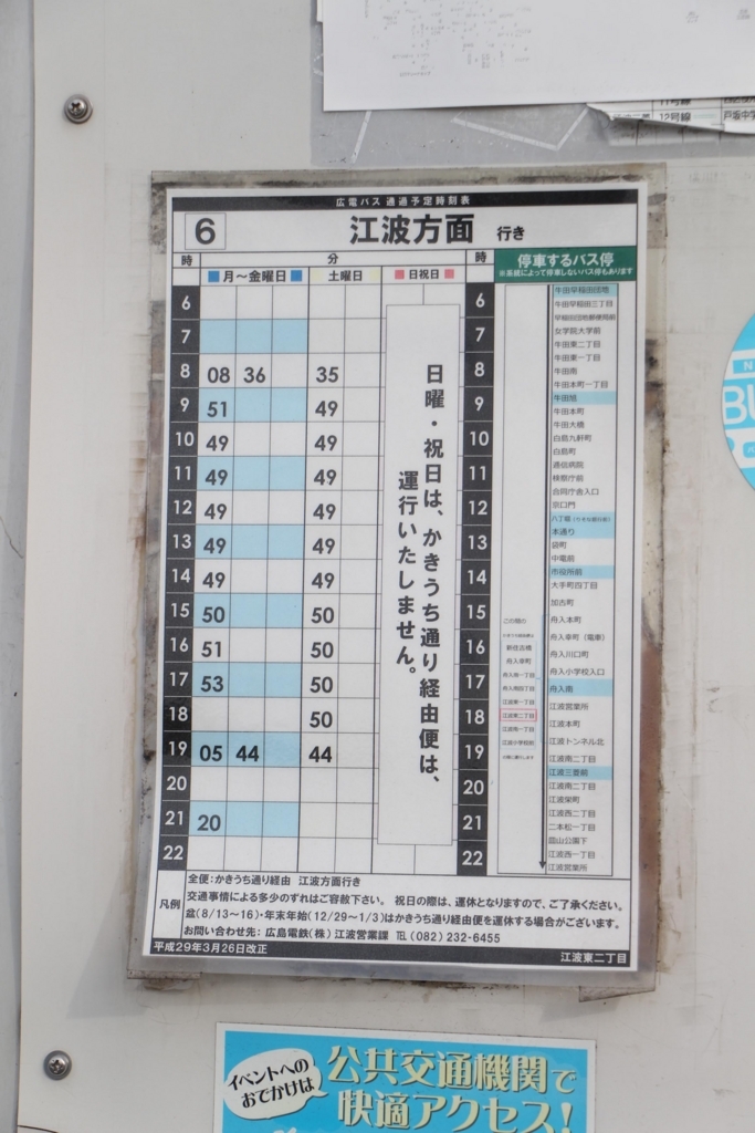f:id:busstop_blog:20180503205543j:plain f:id:busstop_blog:20180503205543j:plain