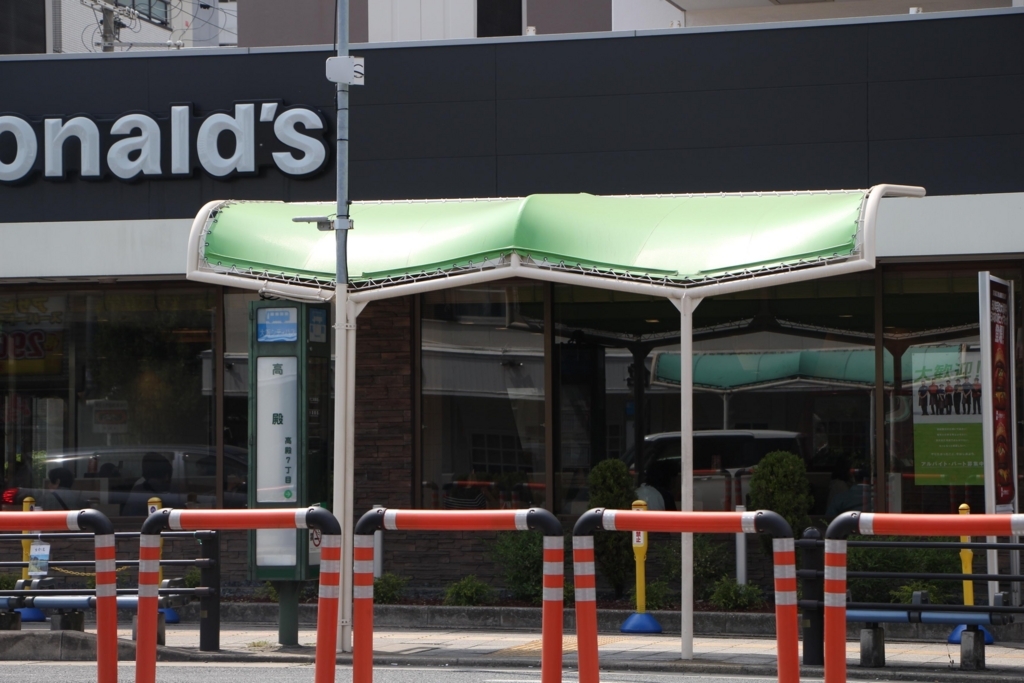 f:id:busstop_blog:20180505121046j:plain