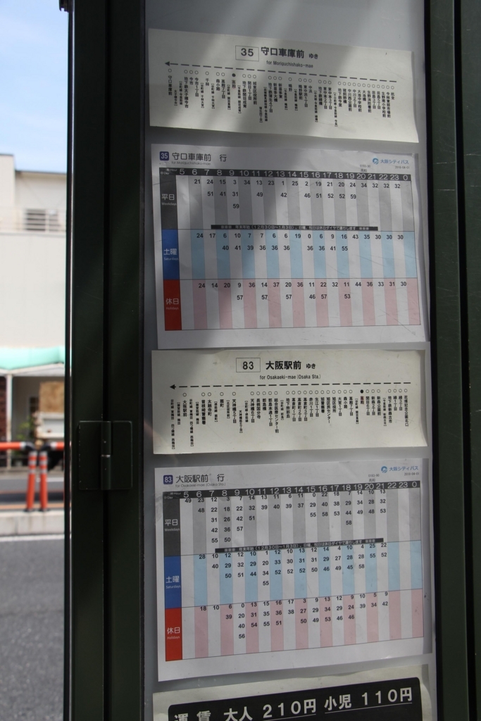 f:id:busstop_blog:20180505121302j:plain