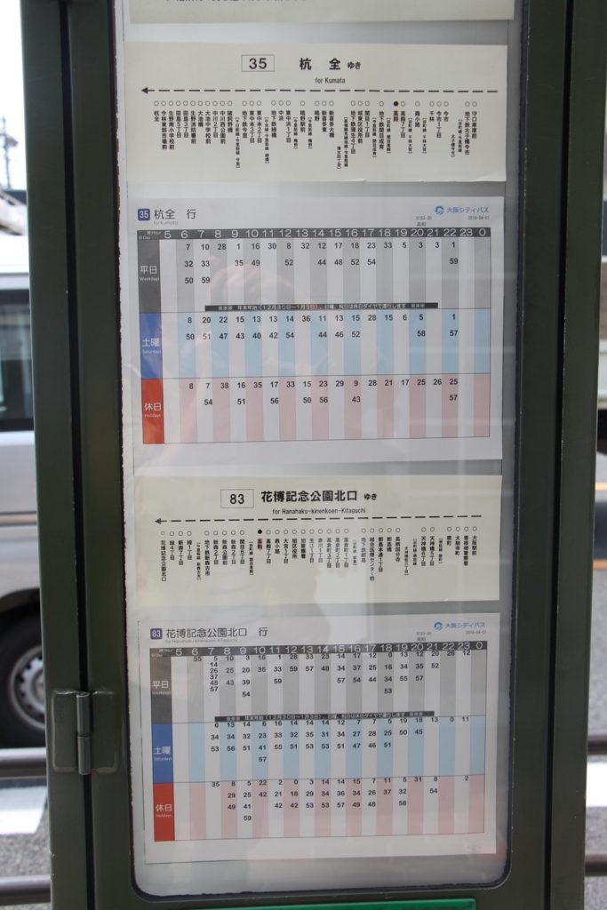 f:id:busstop_blog:20180505121608j:plain