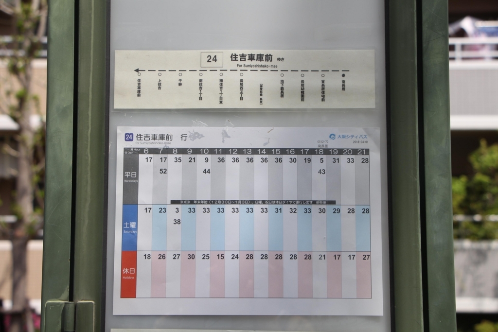 f:id:busstop_blog:20180507163659j:plain