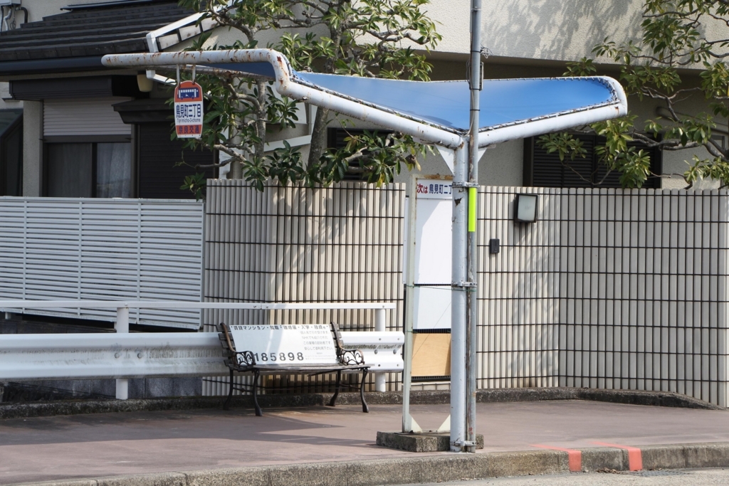 f:id:busstop_blog:20180507165813j:plain f:id:busstop_blog:20180507165813j:plain