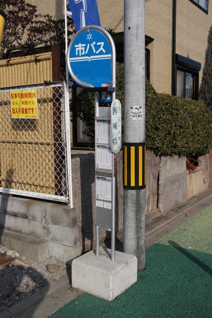 f:id:busstop_blog:20180507172735j:plain