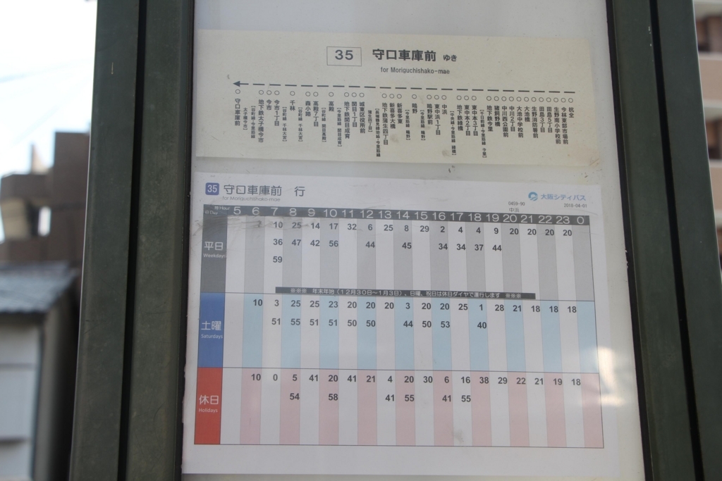 f:id:busstop_blog:20180507180552j:plain