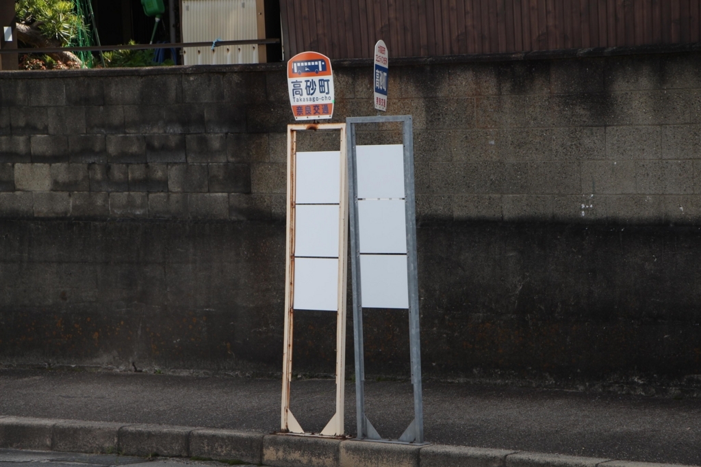 f:id:busstop_blog:20180508140450j:plain