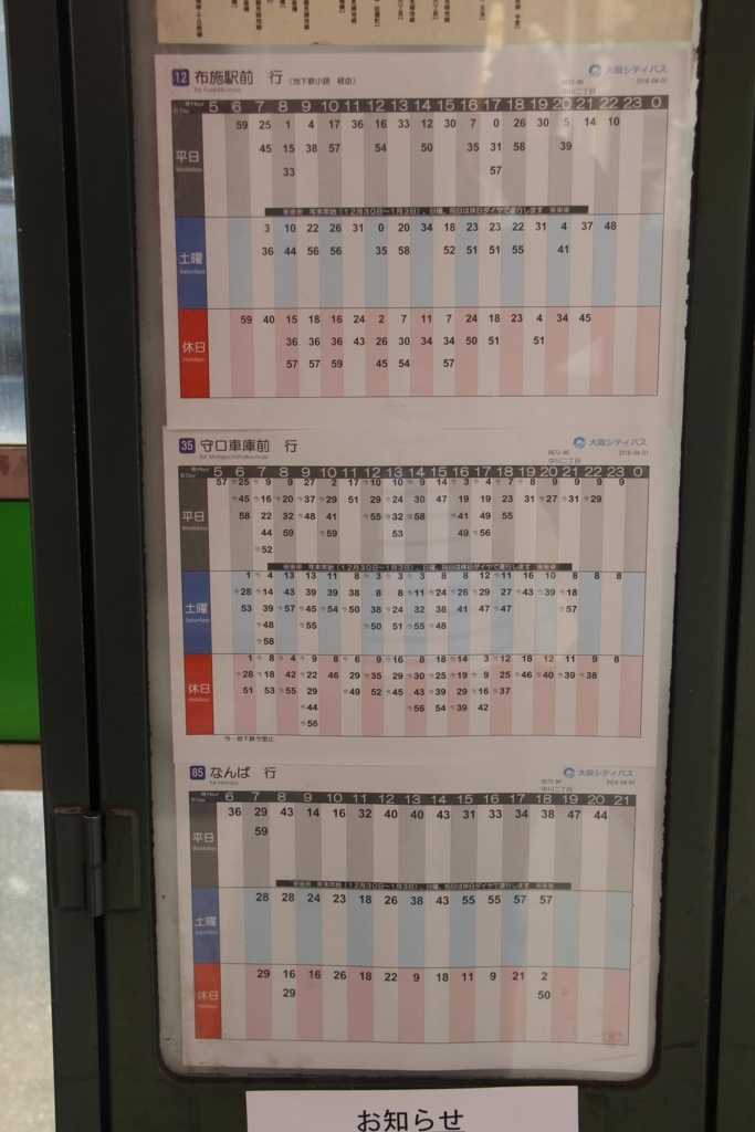 f:id:busstop_blog:20180508193924j:plain