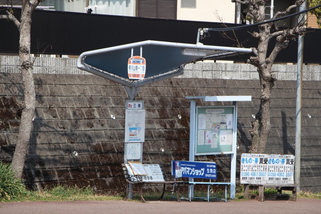 f:id:busstop_blog:20180508200827j:plain