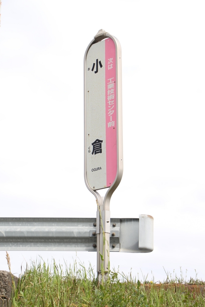 f:id:busstop_blog:20180508203639j:plain