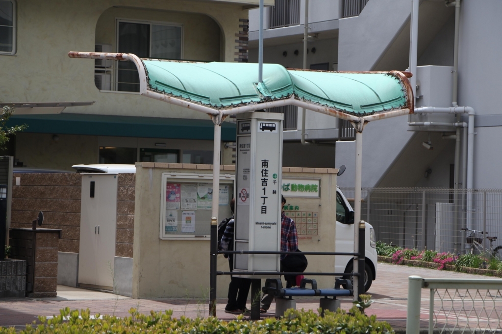f:id:busstop_blog:20180509150938j:plain