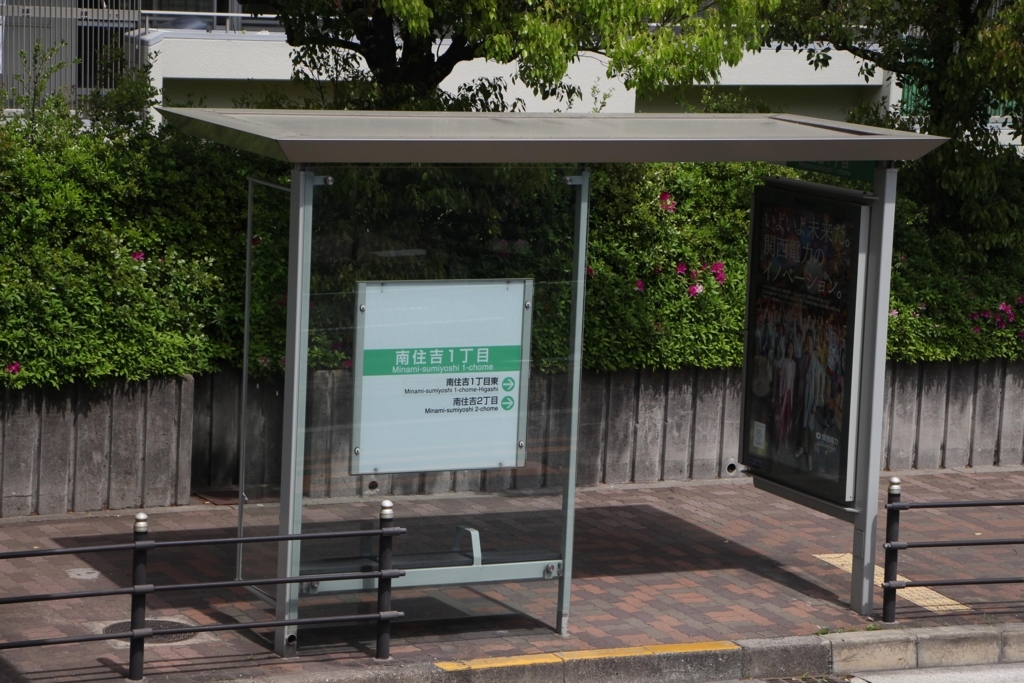 f:id:busstop_blog:20180509151136j:plain