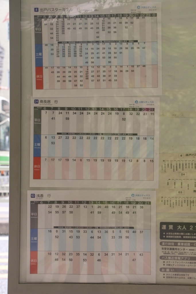 f:id:busstop_blog:20180509151313j:plain