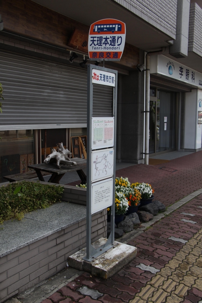 f:id:busstop_blog:20180509154851j:plain