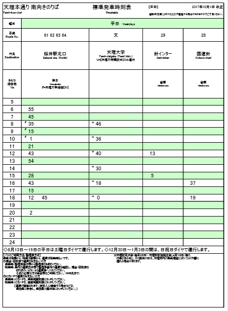 f:id:busstop_blog:20180509154932p:plain