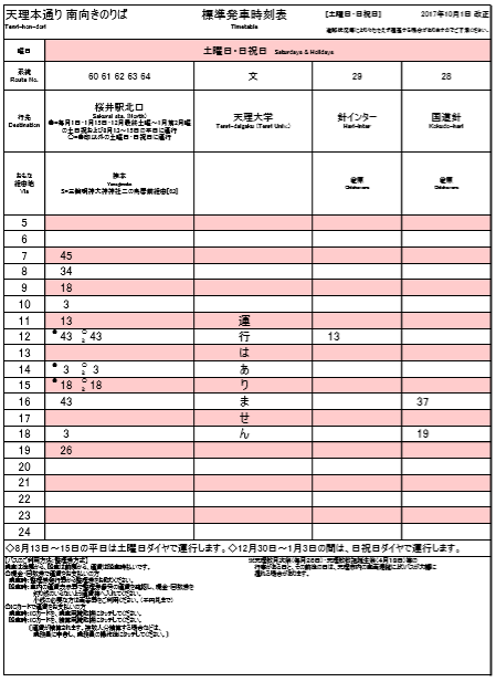 f:id:busstop_blog:20180509154947p:plain