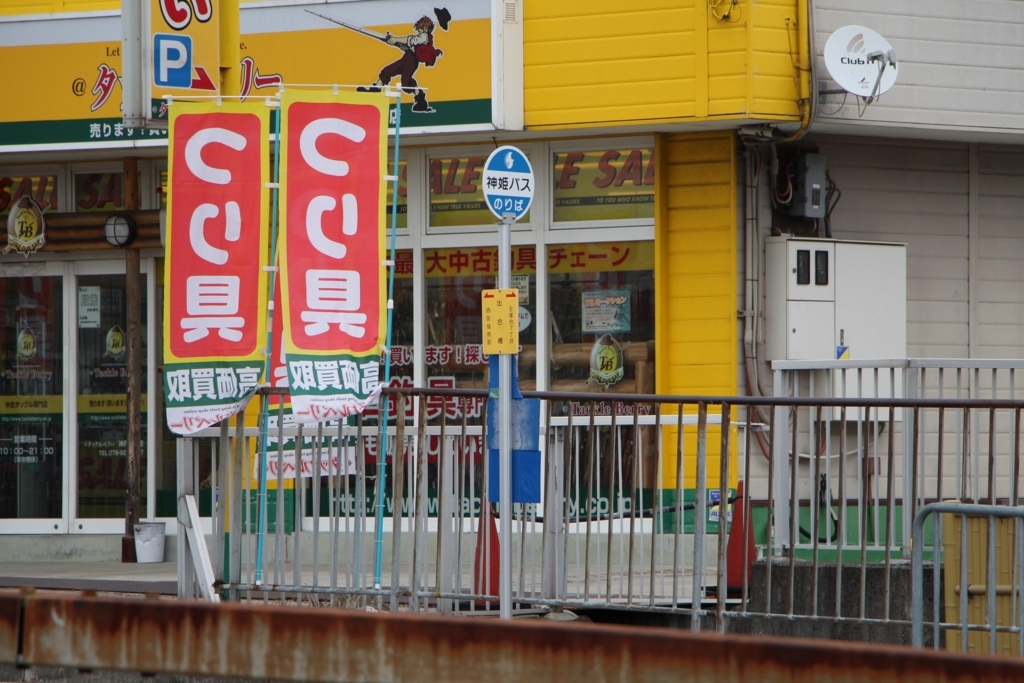 f:id:busstop_blog:20180509173748j:plain